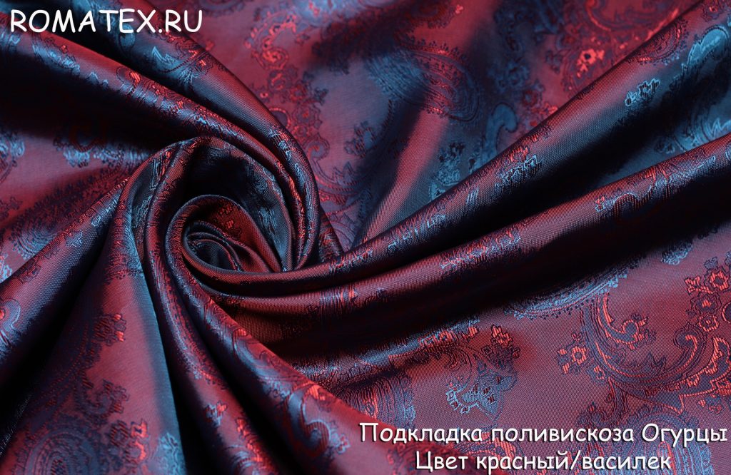 подкладочная огурцы цвет красный/васильковый подкладочная огурцы цвет красный/васильковый