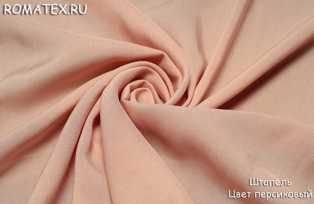 штапель цвет персиковый штапель цвет персиковый