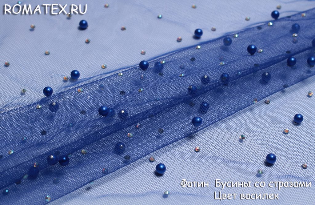 фатин бусинки со стразами цвет васильковый фатин бусинки со стразами цвет васильковый