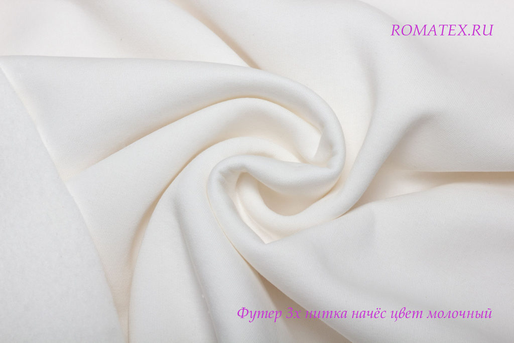 футер начёс качество компак пенье цвет молочный