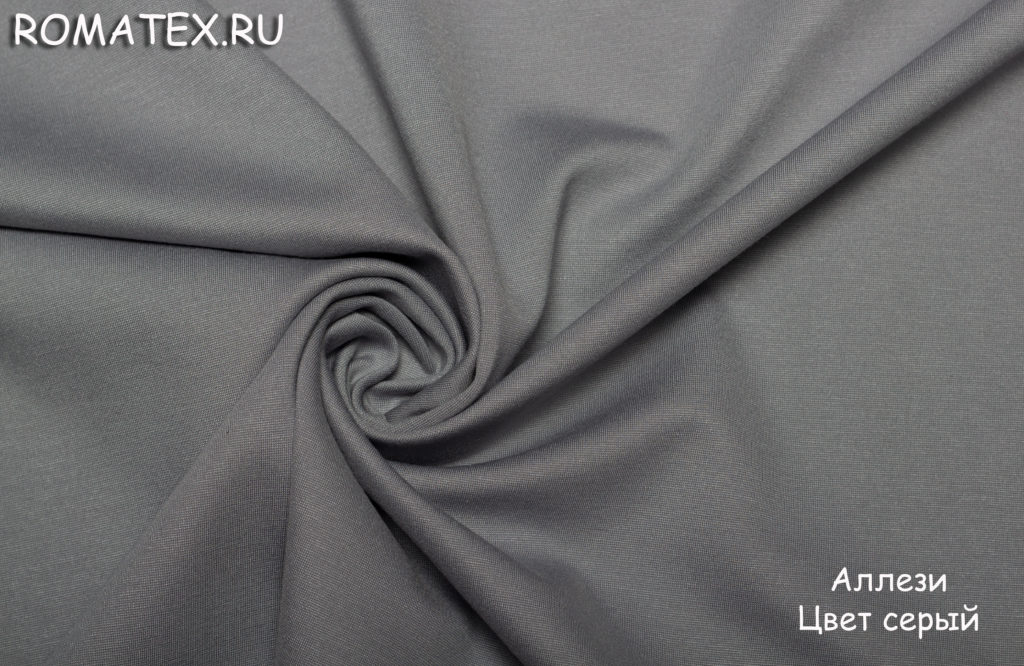 аллези цвет серый аллези цвет серый
