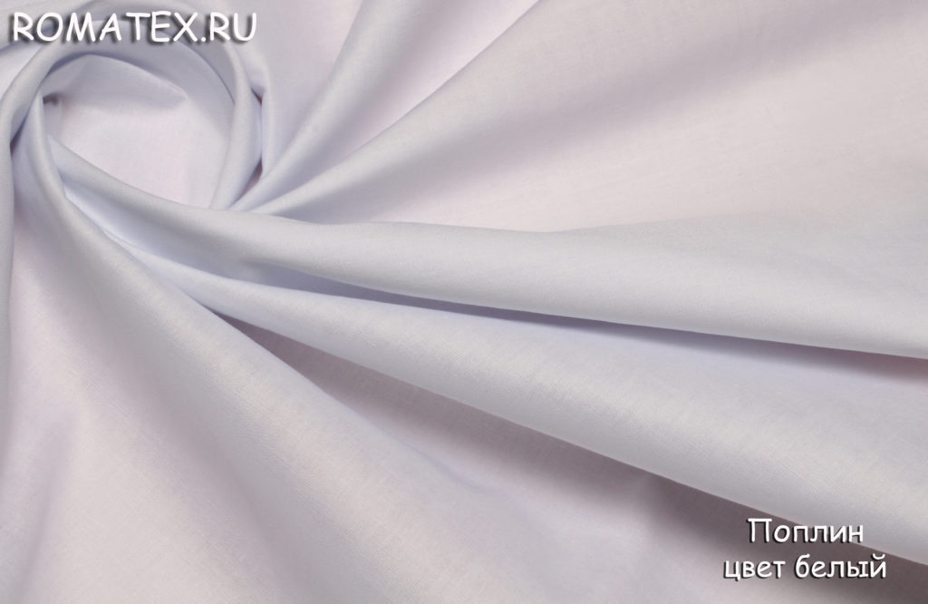 поплин цвет белый поплин цвет белый