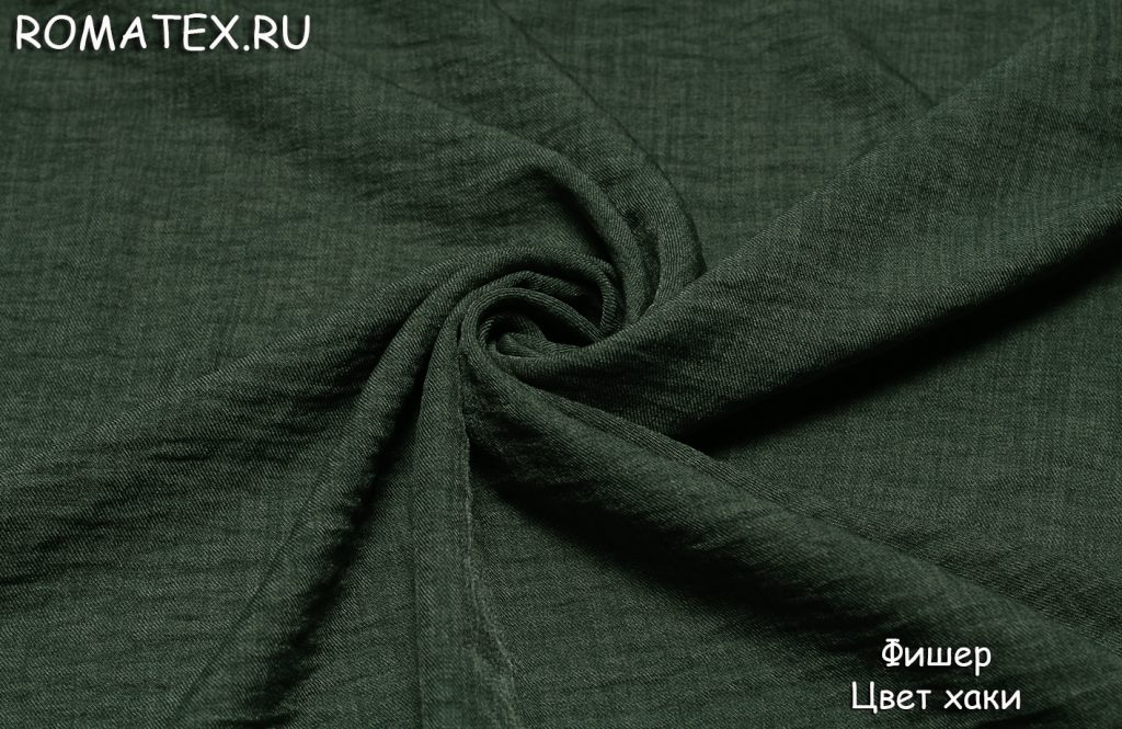 фишер цвет хаки фишер цвет хаки