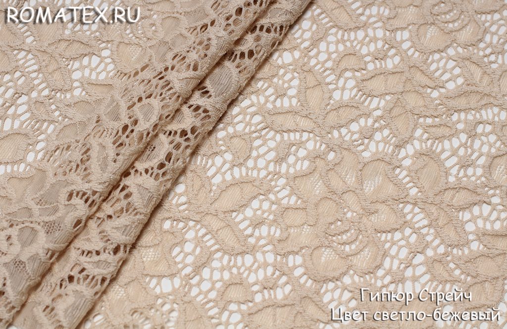 гипюр стрейч  цвет светло-бежевый