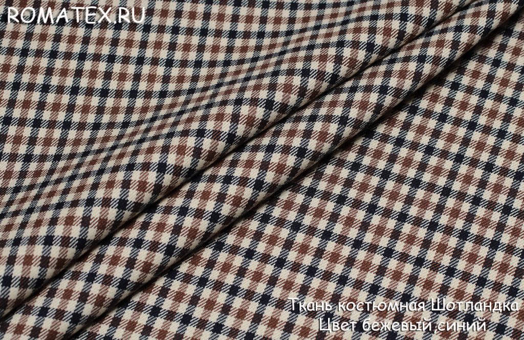 шотландка цвет бежевый, синий